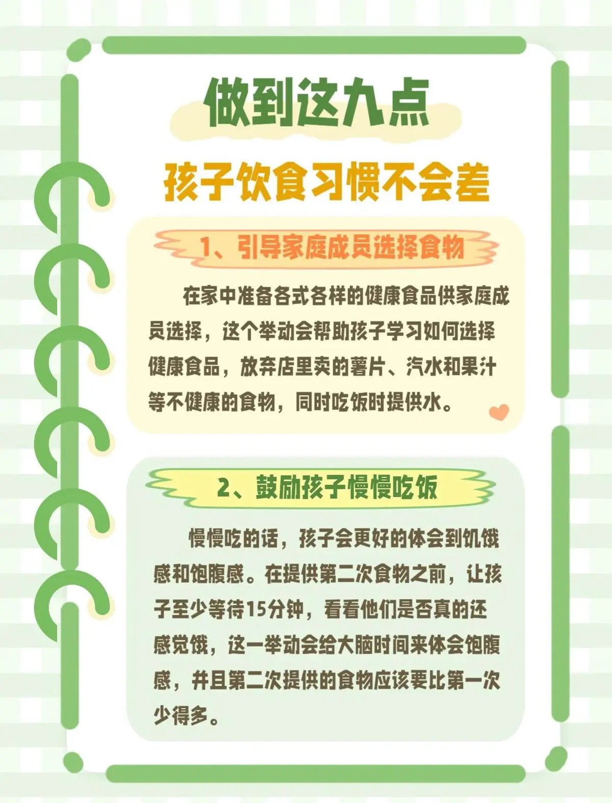 制定篮球交流计划以促进个人技能发展的方法_2